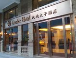 Lander Hotel Prince Edward в Гонконг Гонконг ✅. Забронировать номер онлайн по выгодной цене в Lander Hotel Prince Edward. Трансфер из аэропорта.