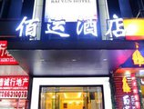 Baiyun Xingcheng Hotel в Гуанчжоу Китай ✅. Забронировать номер онлайн по выгодной цене в Baiyun Xingcheng Hotel. Трансфер из аэропорта.