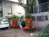 Guangzhou Baiming Fangyuan Apartment в Гуанчжоу Китай ✅. Забронировать номер онлайн по выгодной цене в Guangzhou Baiming Fangyuan Apartment. Трансфер из аэропорта.