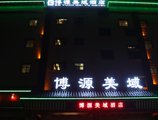 Bo Yuan Mei Yu Hotel в Чжухай Китай ✅. Забронировать номер онлайн по выгодной цене в Bo Yuan Mei Yu Hotel. Трансфер из аэропорта.