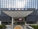 Zhuhai Hong Kong Victory Hotel в Чжухай Китай ✅. Забронировать номер онлайн по выгодной цене в Zhuhai Hong Kong Victory Hotel. Трансфер из аэропорта.