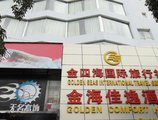 Golden Comfort Hotel Zhuhai в Чжухай Китай ✅. Забронировать номер онлайн по выгодной цене в Golden Comfort Hotel Zhuhai. Трансфер из аэропорта.