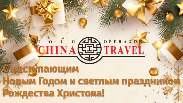 График работы офиса на Бауманской в Новогодние и Рождественские праздники 2024-2025 года