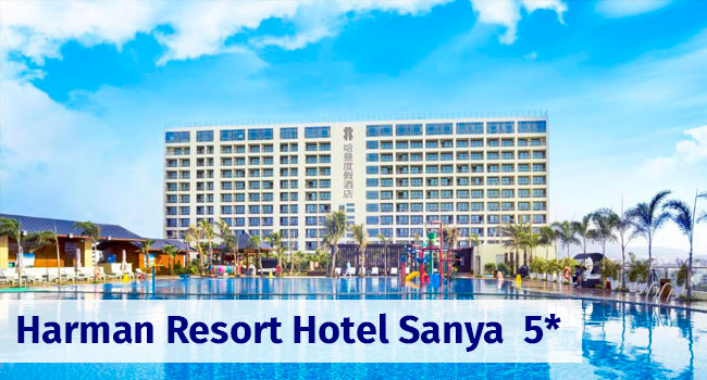 ALL INCLUSIVE в отеле Harman Hotel Sanya 5*